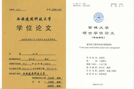两高校出现硕士学位论文高度雷同 涉事学校回应图片