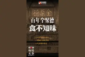 百年老字号转型记：从“烤鸭第一股”到死守现金流底线，全聚德做错了什么？图片