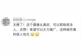 交警通过探头教大爷拨报警电话，这段视频看呆网友图片
