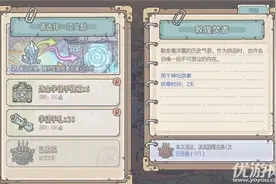 最强蜗牛四大天王剧情怎么触发 最强蜗牛四大天王剧情触发流程图片