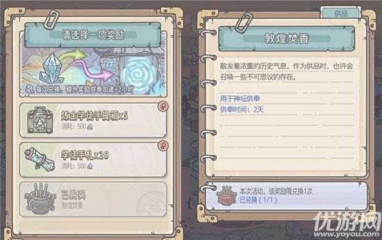 最强蜗牛击落攻略（最强蜗牛四大天王剧情怎么触发 最强蜗牛四大天王剧情触发流程）