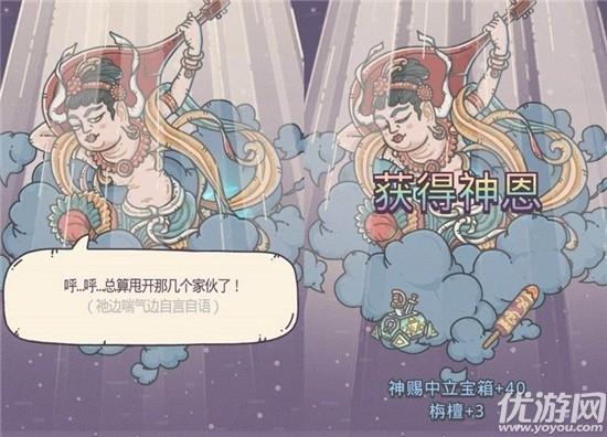 最强蜗牛四大天王剧情怎么触发 最强蜗牛四大天王剧情触发流程