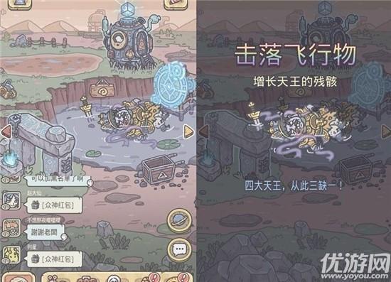 最强蜗牛四大天王剧情怎么触发 最强蜗牛四大天王剧情触发流程