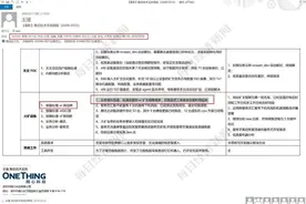 迅雷前CEO陈磊回应遭立案侦查：另有隐情 未通过兴融合获利图片