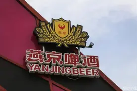 燕京啤酒董事长赵晓东被立案调查，王一博代言能否拯救“老燕京”图片