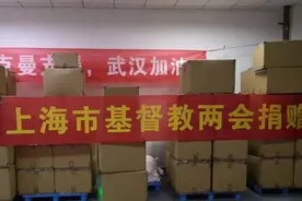 上海基督教的抗疫故事图片