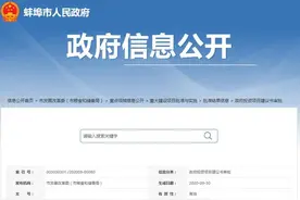立项批复！从蚌埠去这两市将会更方便了图片