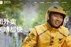 美团点评正式更名为“美团”撕掉“外卖”标签？图片