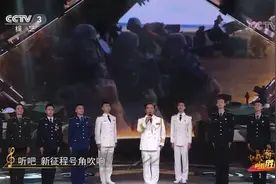 霍勇等演唱经典军旅红歌《强军战歌》，高亢的歌声，太有感染力！