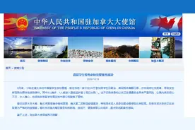 12名在加拿大中国留学生参加聚会9人感染新冠病毒！中国使馆紧急提醒图片