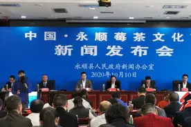 首届“中国永顺莓茶文化节”10月11日在芙蓉镇举行图片