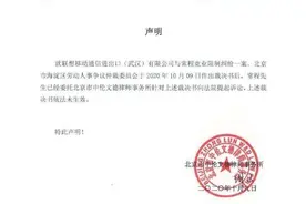 仲裁常程赔偿联想525万后：联想表示欢迎，常程将提起诉讼图片