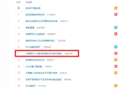 紧急通知 这个银行明日个人网银、个人手机银行、微信银行都暂停服务图片