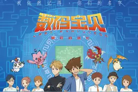 《数码宝贝》20周年剧场版曝定档预告图片