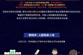 准备抢票！S10总决赛将免费发放6312张门票图片