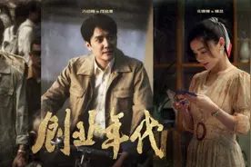 《创业年代》CCTV-1热播 冯绍峰袁姗姗温情奋斗引共鸣图片