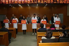 辽东学院首批定向培养村医顺利毕业图片