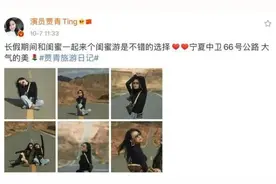 道歉了！女演员马路摆拍还发微博，被交警喊话图片