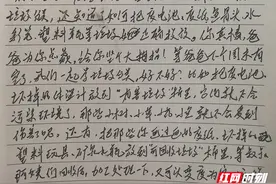 儿子，让我们一起学垃圾分类——写给儿子的信图片