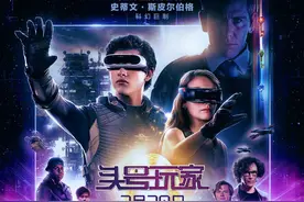 《头号玩家》续集剧情曝光 男主寻找最后的彩蛋图片