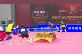 63秒｜全国乒乓球锦标赛：女双、男单半决赛结果出炉 冠军将在今晚决出