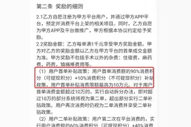 “医美拼多多”暴雷：百万用户无法提现 美美咖的“全额补贴”去哪了？图片