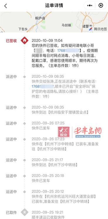 顺风快递一般几天能到（快递还是慢递市内发顺丰快递竟然15天才到）