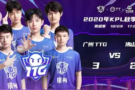 广州TTG主场首战迎开门红 南京Hero久竞“魔鬼主场”告破图片