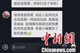 哥哥患病 妹妹抖音发求救，消防指战员伸手献“大爱”图片