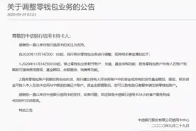 持卡人请注意！招行、中信、华夏发布调整信用卡相关业务图片