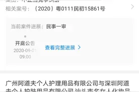 84批次化妆品不合格！含假冒“海飞丝”、“名美人阿道夫”图片
