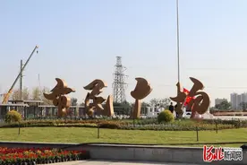 河北邯郸峰峰矿区：286.73亩采煤沉降区“变身”城市会客厅图片