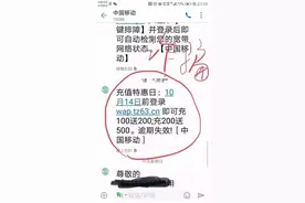冒充移动10086的诈骗方式出现！警惕图片