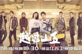 关于《越过山丘》你需要做的功课，赶紧拿小本本记下图片