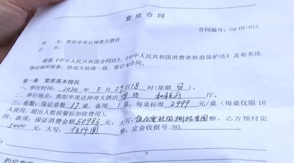 新娘哭了！请帖都发了，神奇大酒店竟忘了有婚宴
