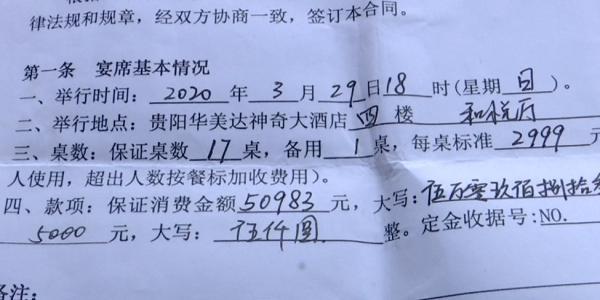 新娘哭了！请帖都发了，神奇大酒店竟忘了有婚宴