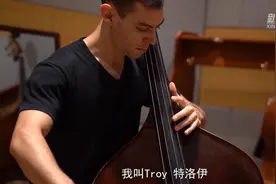 低音提琴演奏员特洛伊·莫里斯：要做中西文化交流的桥梁视频封面