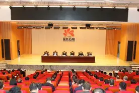 延长石油“一把手”调整图片