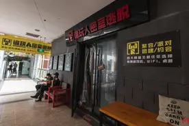 玩密室逃脱被要求脱衣喝酒？女玩家怒了：“这是调戏行为”图片