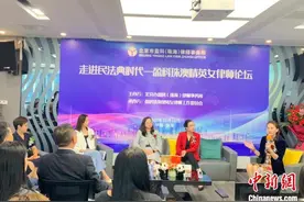 珠澳女律师齐聚一堂共议发展图片