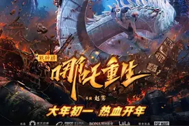 “转世哪吒”battle龙王三太子，大年初一“神仙打架”图片