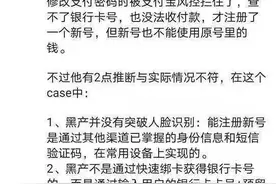 手机盗刷黑产事件后续：云闪付已建立立体防控方案，安全专家：丢手机应立即挂失SIM卡图片