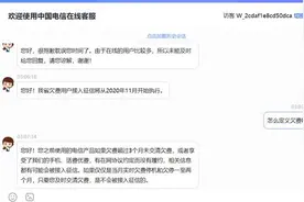 手机欠费超3个月可能上征信！如果有不良征信，该怎么办？图片