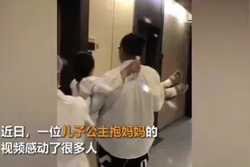 小时候你抱我，现在换我抱你！儿子霸气公主抱术后妈妈视频封面