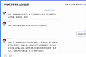 手机欠费超3个月，要上征信？这个省的电信用户或将率先“体验”图片