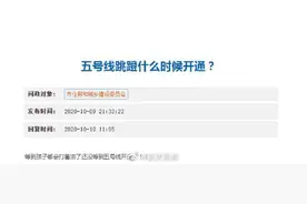 官宣了！地铁五号线跳蹬站2021年春节前开通图片