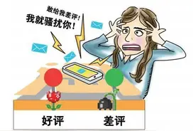 因为给了差评 女子遭酒店骚扰电话轰炸 还有人直接收到花圈祝“一路走好”图片