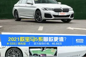 低配两款就够了 新宝马5系购车手册图片