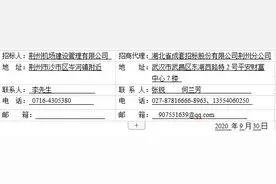 荆州民用机场航站楼广告媒体招商(2020年)招商公告图片