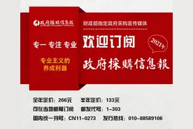 收藏 | 这些政府采购规章和规范性文件都已失效或废止，不能再用图片